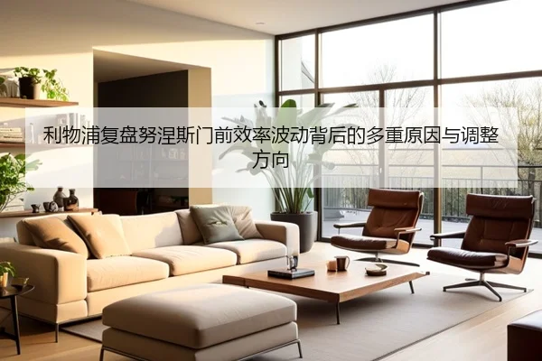 利物浦复盘努涅斯门前效率波动背后的多重原因与调整方向