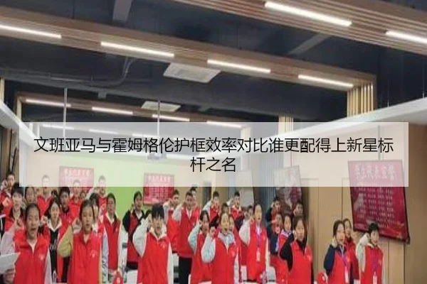 wen-ban-ya-ma-yu-huo-mu-ge-lun-hu-kuang-xiao-lv-dui-bi-shui-geng-pei-de-shang-xin-xing-biao-gan-zhi-ming-2-999.jpg